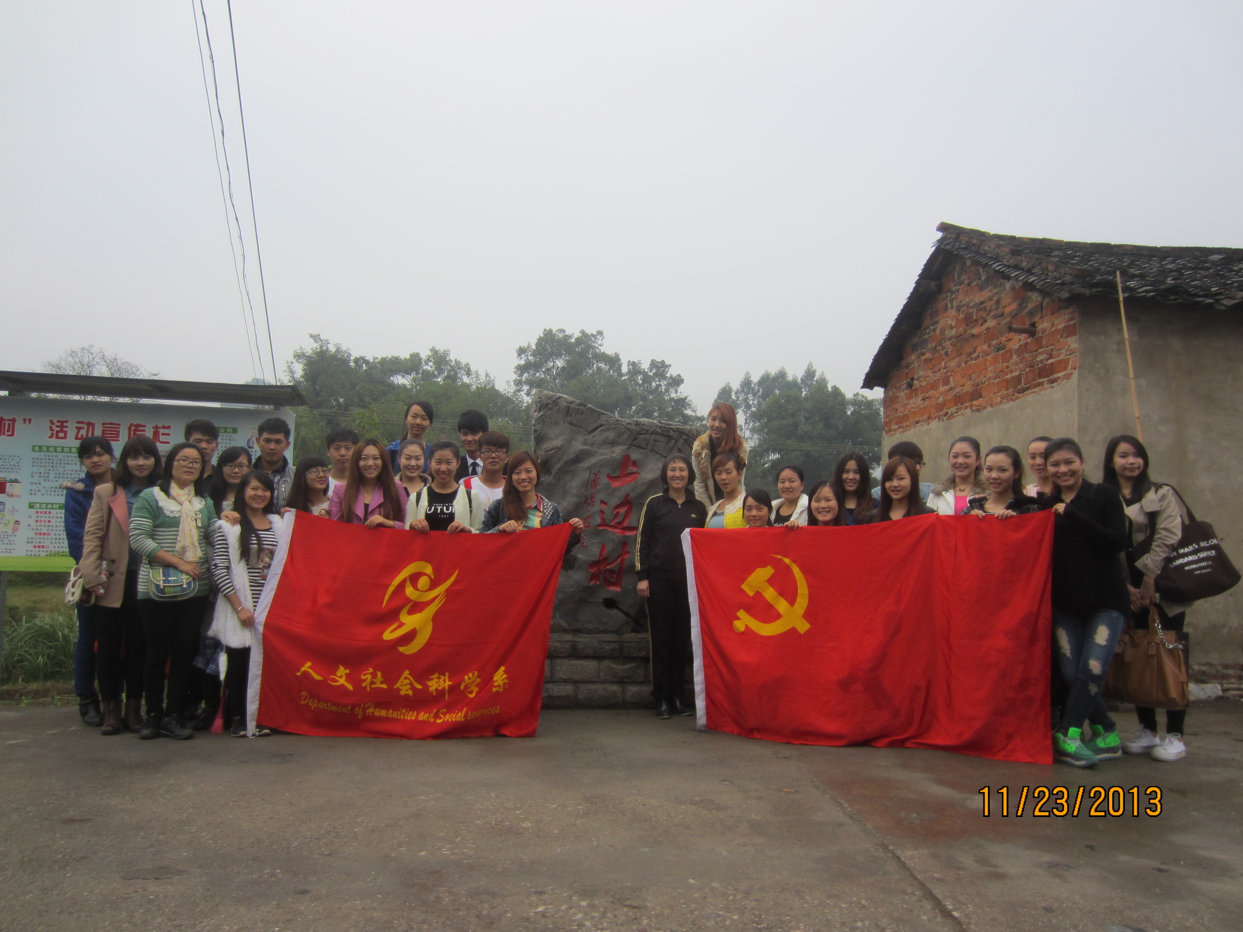 我系开展以“清洁乡村，传递爱心”为主题的基层实践活动