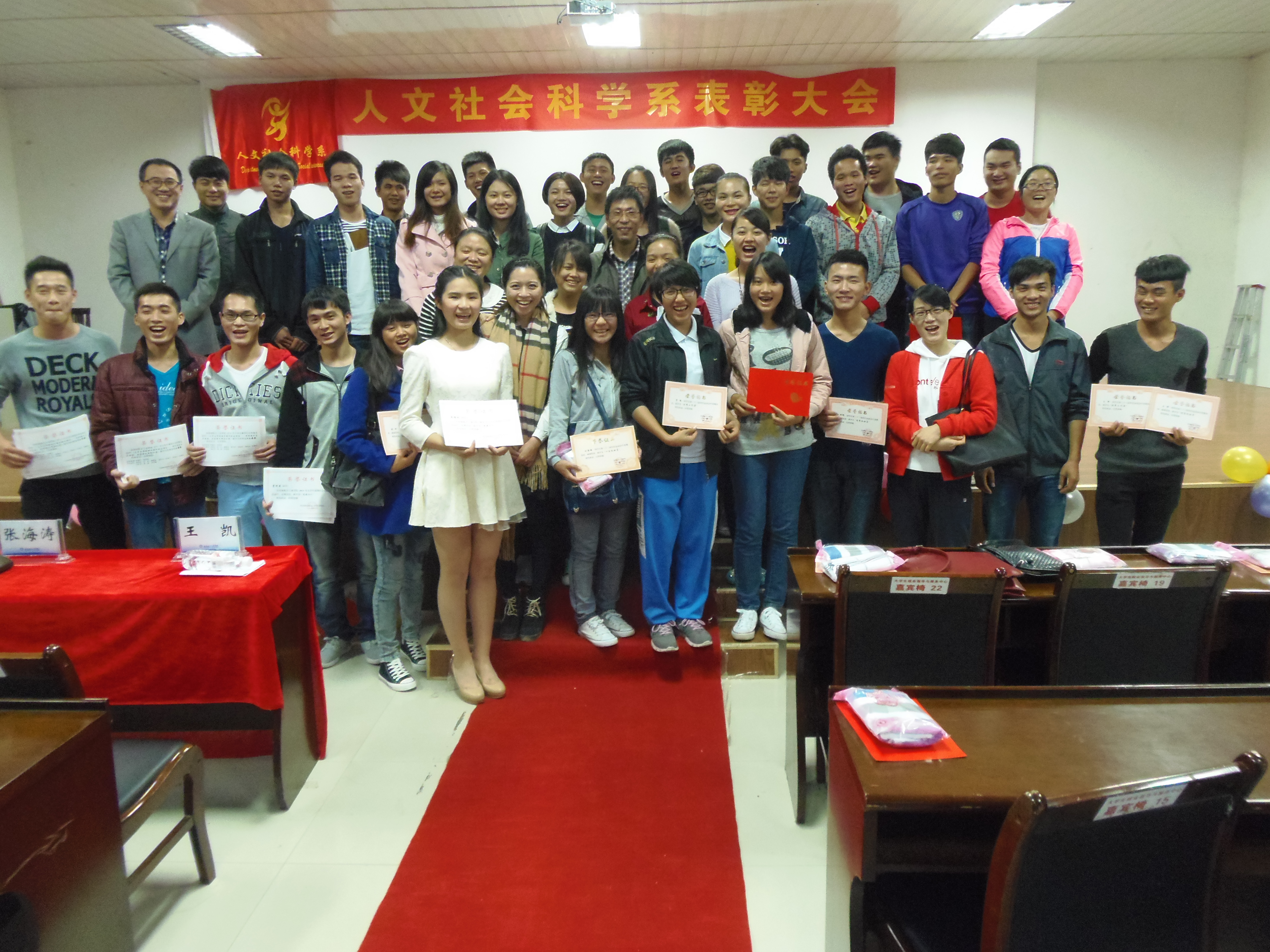 我系开展运动会及暑期社会实践表彰大会