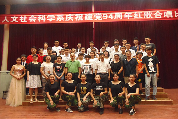 我系举行“激情飞扬唱红歌 心怀赤诚颂党恩”—庆祝建党94周年红歌合唱比赛