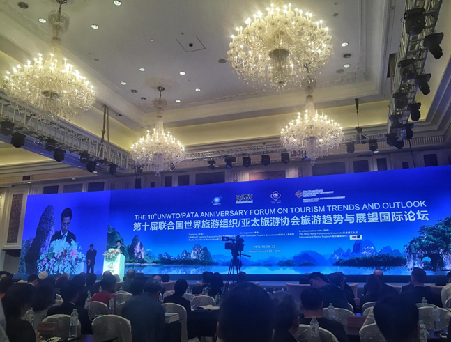 我院教师应邀参加第十届联合国世界旅游组织国际论坛