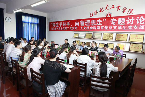 机关系部携手开展“师生手牵手,向着理想走”大学生理想信念培育系列活动