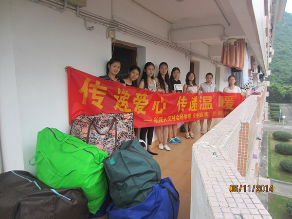 我系毕业生党员开展“传递爱心，传递温暖”主题活动