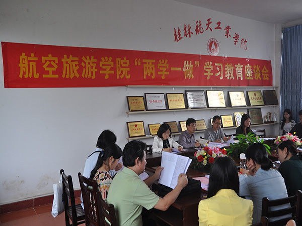 我院召开“两学一做”学习交流座谈会 我院召开“两学一做”学习交流座谈会