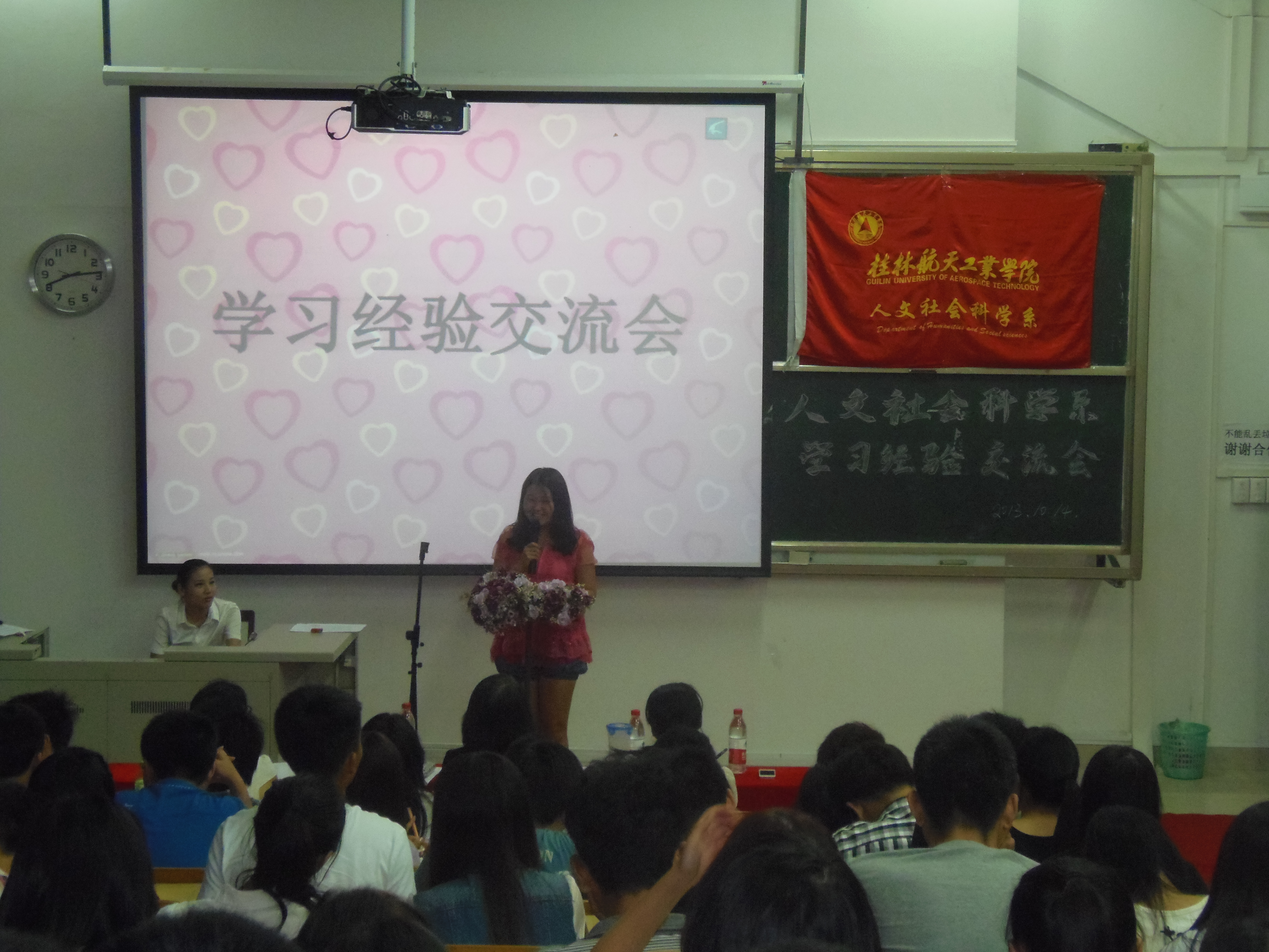 我系举行“学习经验交流会”