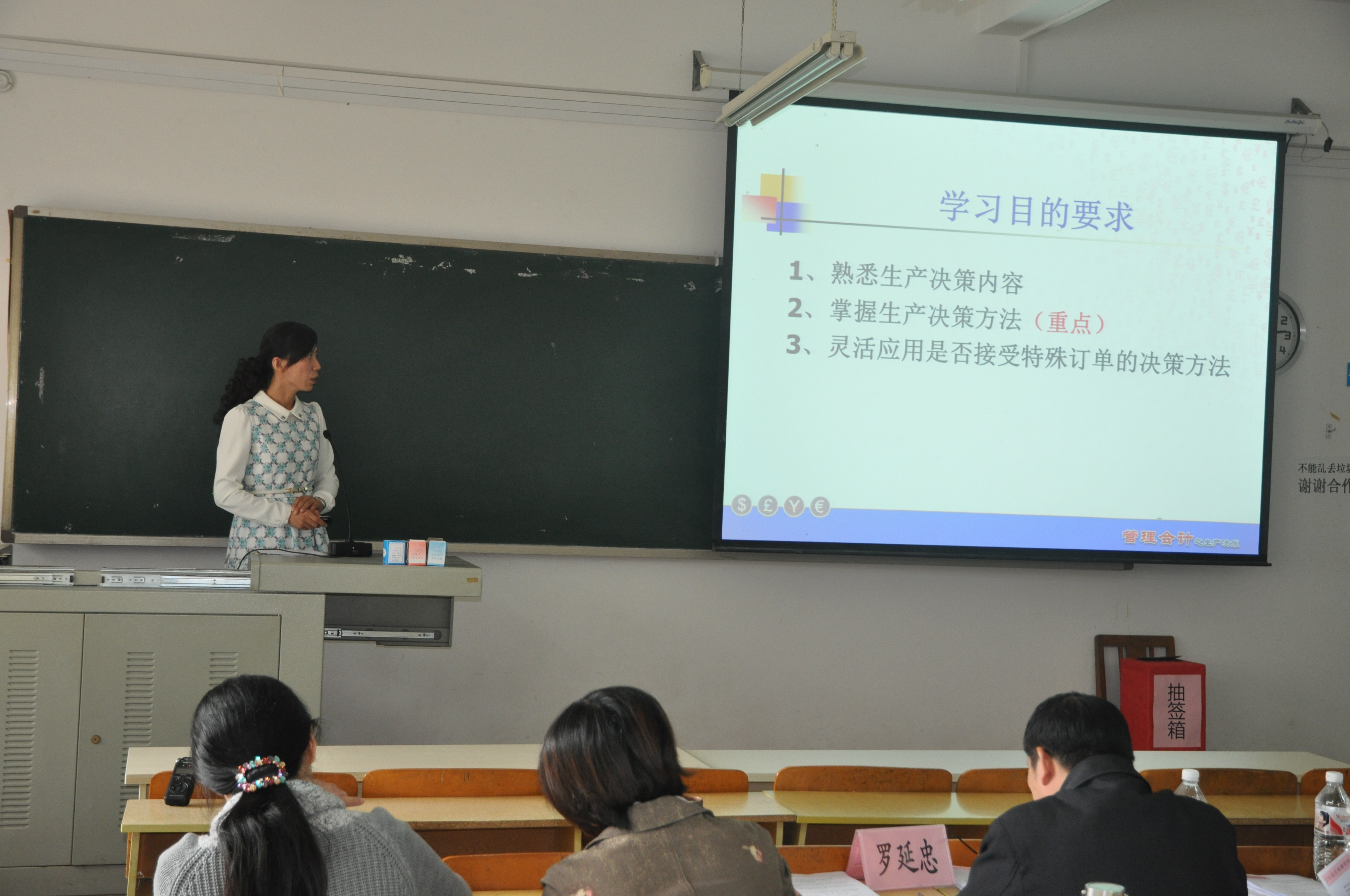 我院举办青年教师教学竞赛校内人文社会科学组选拔赛