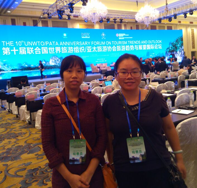 我院教师应邀参加第十届联合国世界旅游组织国际论坛